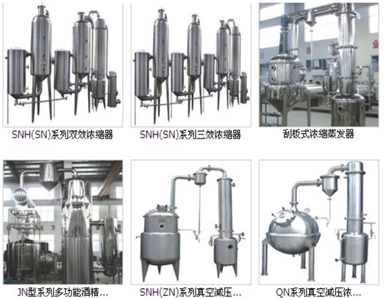 強制循環蒸發器2.jpg